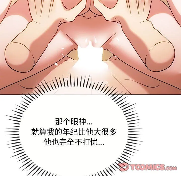 难以克制的欲望 - 第42話 - page 63