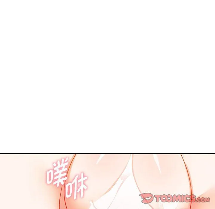难以克制的欲望 - 第42話 - page 72