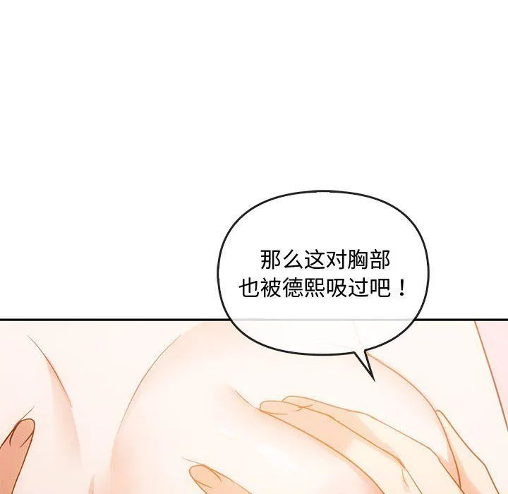 难以克制的欲望 - 第42話 - page 91