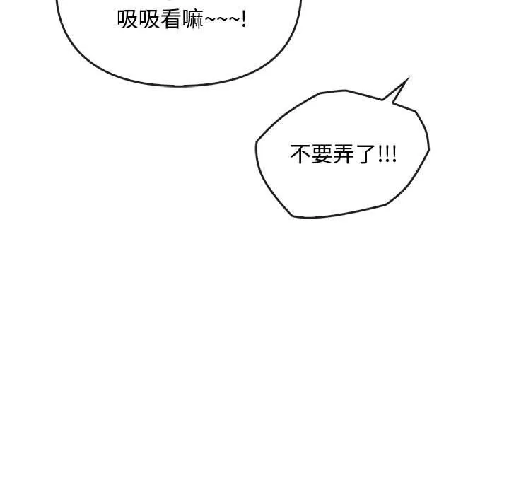 难以克制的欲望 - 第42話 - page 97