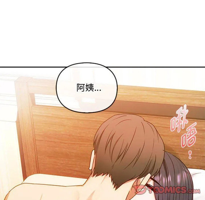 难以克制的欲望 - 第42話 - page 111