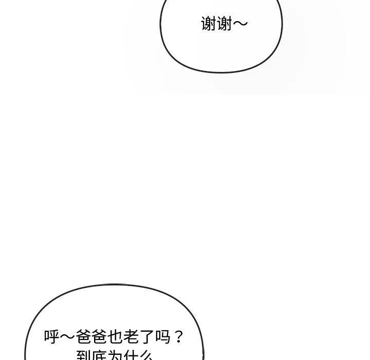 难以克制的欲望 - 第42話 - page 116