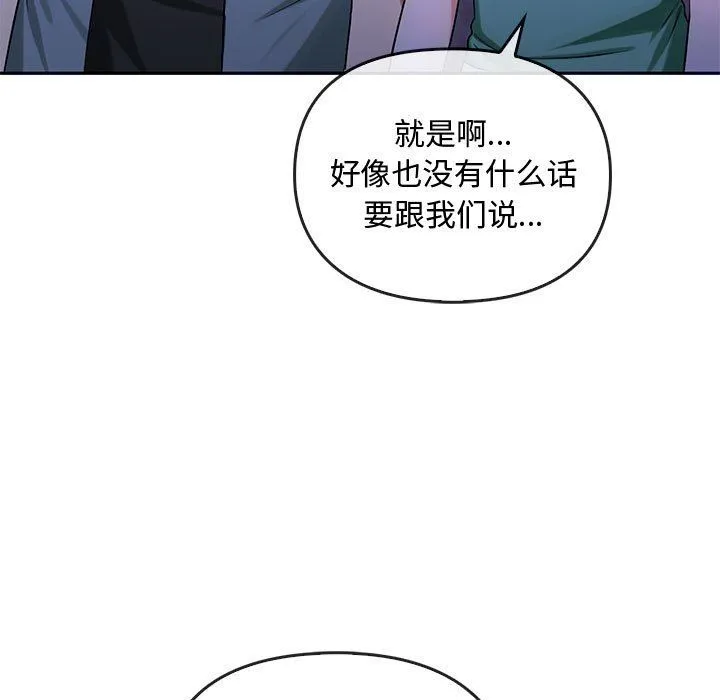 难以克制的欲望 - 第42話 - page 118
