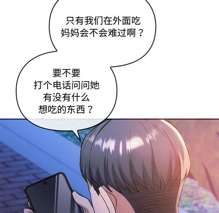 难以克制的欲望 - 第42話 - page 119