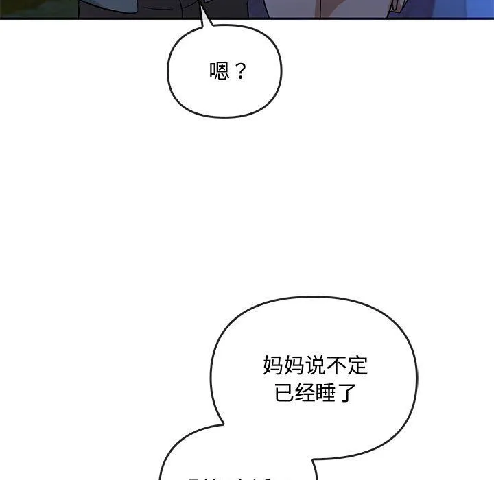 难以克制的欲望 - 第42話 - page 122