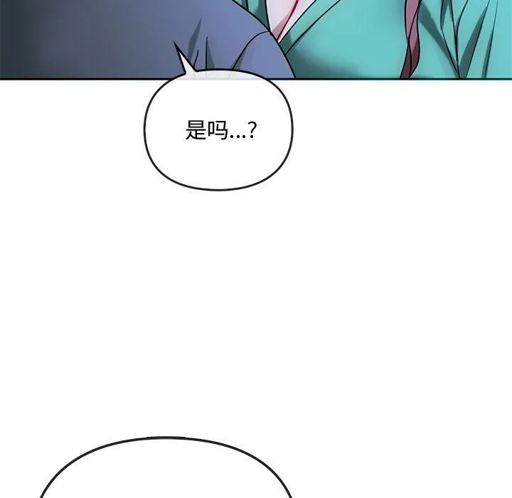 难以克制的欲望 - 第42話 - page 124