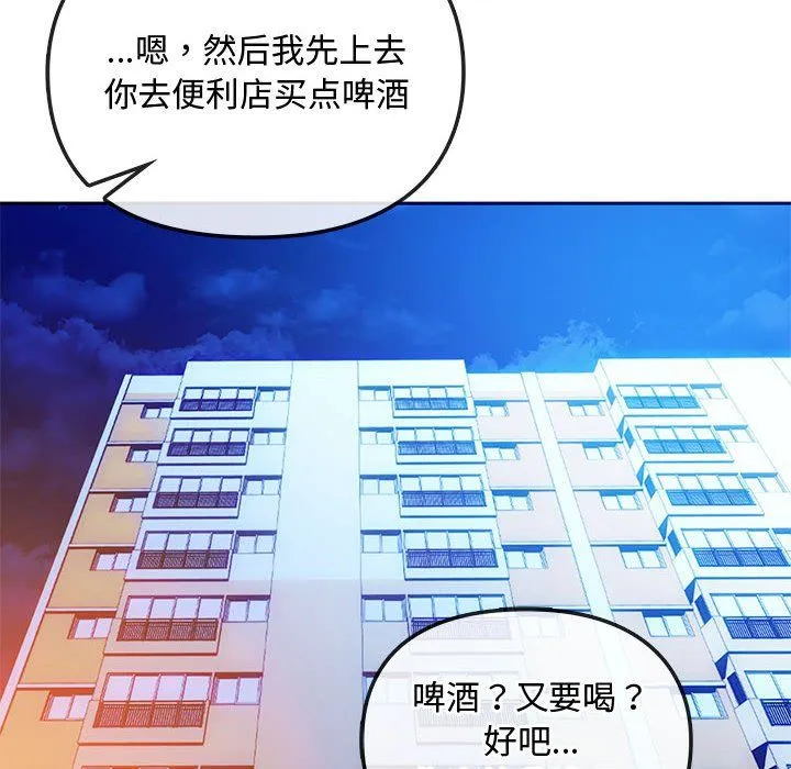 难以克制的欲望 - 第42話 - page 125