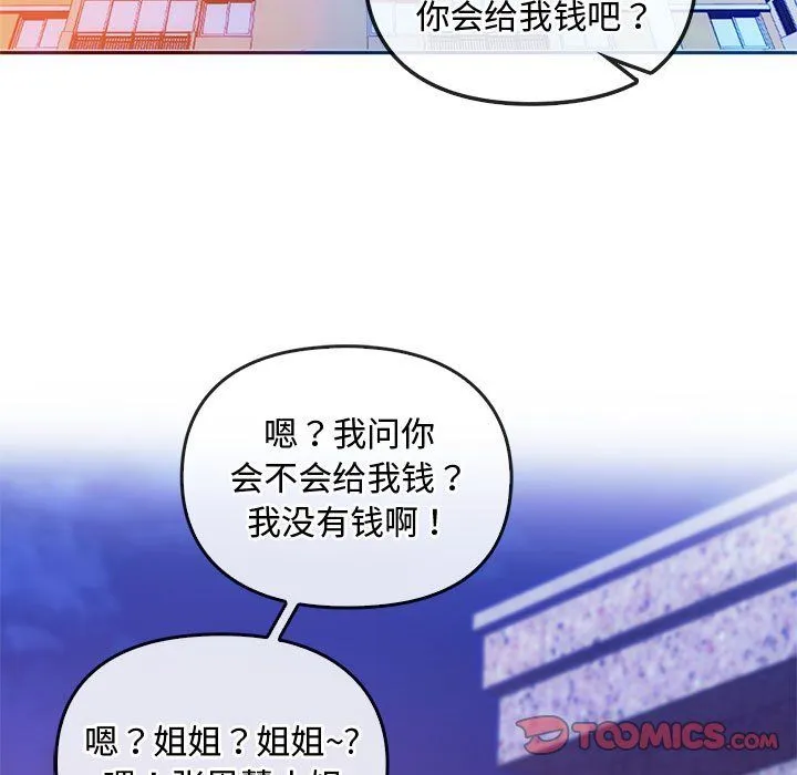 难以克制的欲望 - 第42話 - page 126