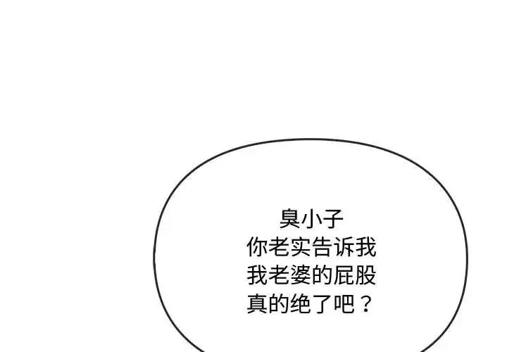 难以克制的欲望 - 第17話 - page 1