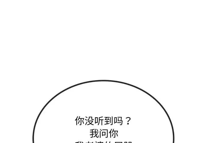 难以克制的欲望 - 第17話 - page 4