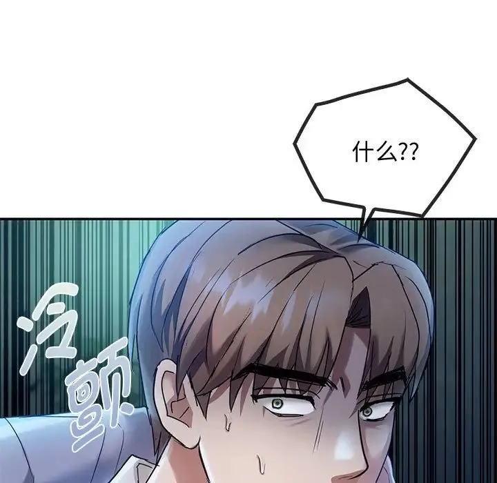 难以克制的欲望 - 第17話 - page 7