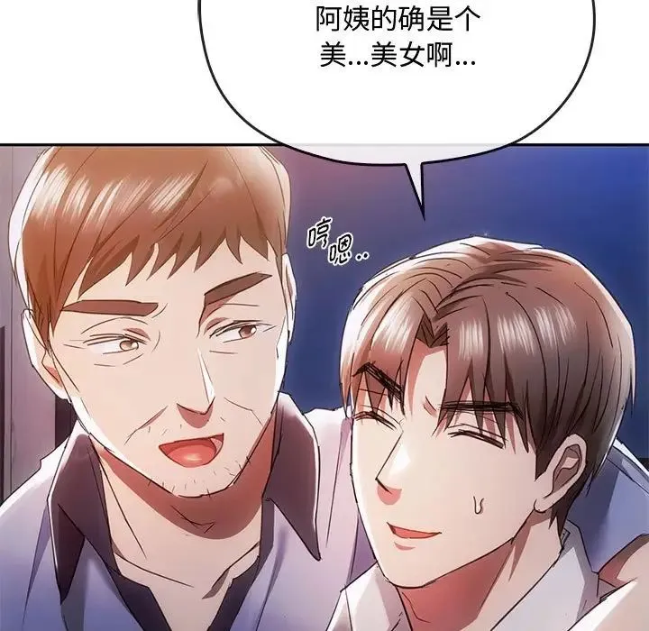 难以克制的欲望 - 第17話 - page 11