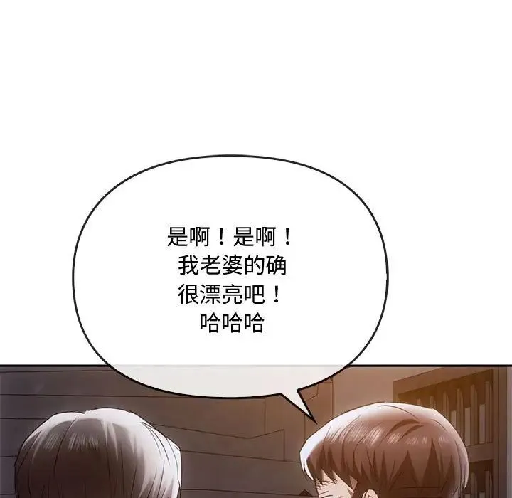 难以克制的欲望 - 第17話 - page 13