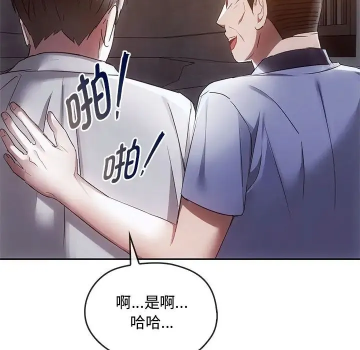 难以克制的欲望 - 第17話 - page 14