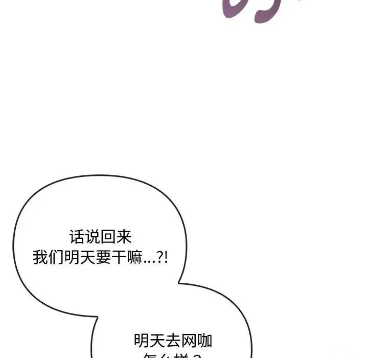 难以克制的欲望 - 第17話 - page 19
