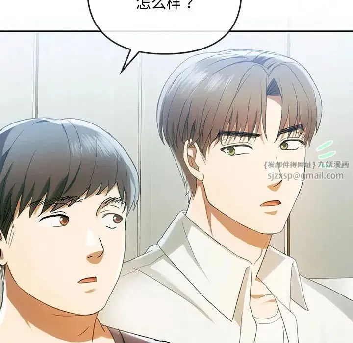 难以克制的欲望 - 第17話 - page 20
