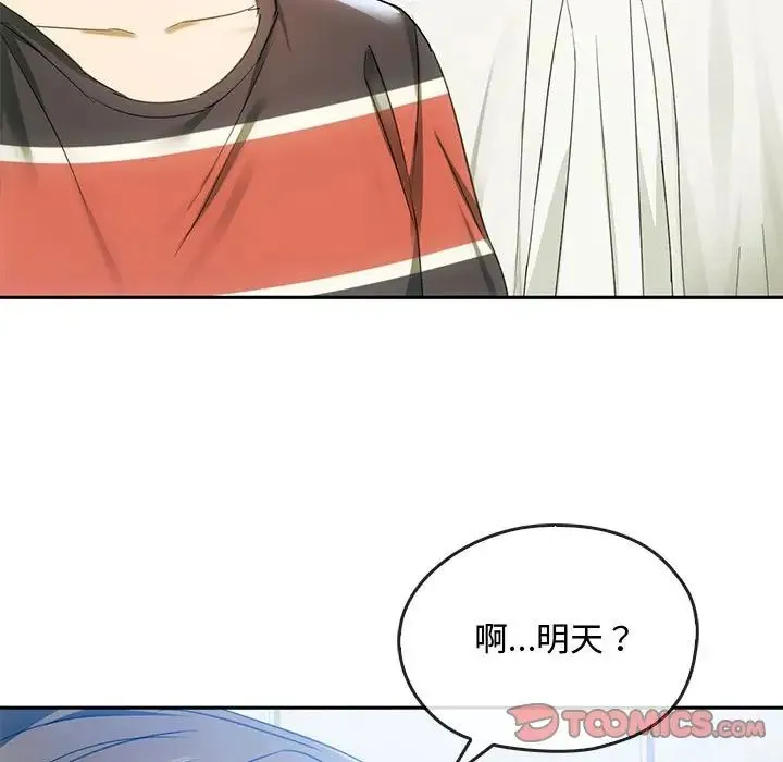 难以克制的欲望 - 第17話 - page 21