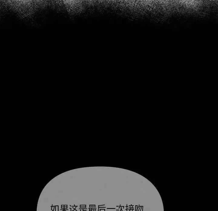难以克制的欲望 - 第17話 - page 24