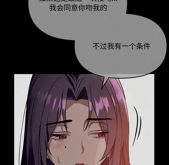 难以克制的欲望 - 第17話 - page 25
