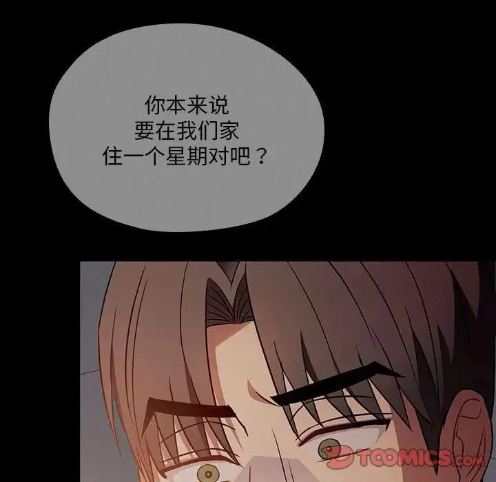 难以克制的欲望 - 第17話 - page 27