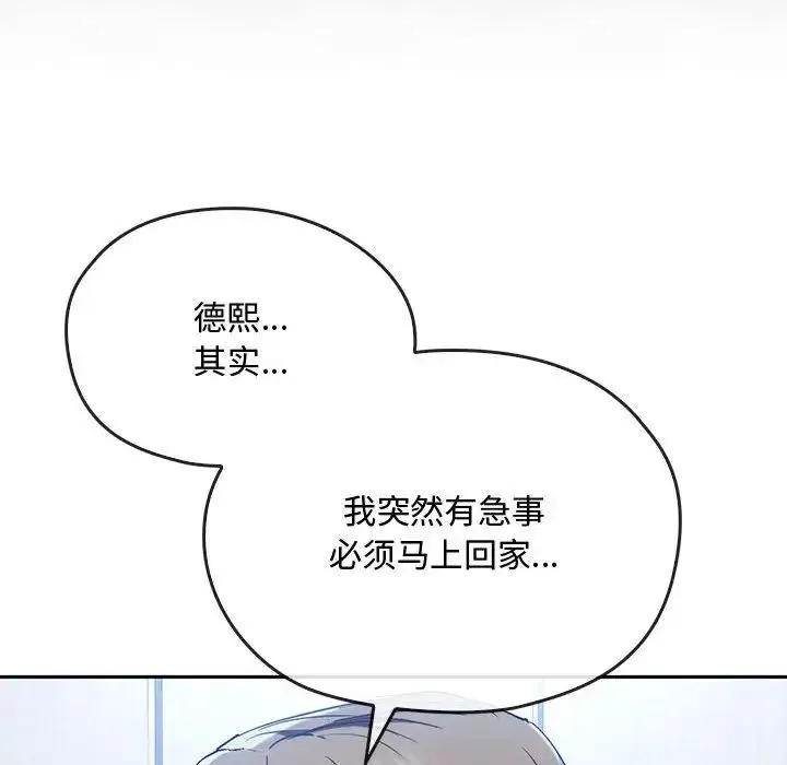 难以克制的欲望 - 第17話 - page 31