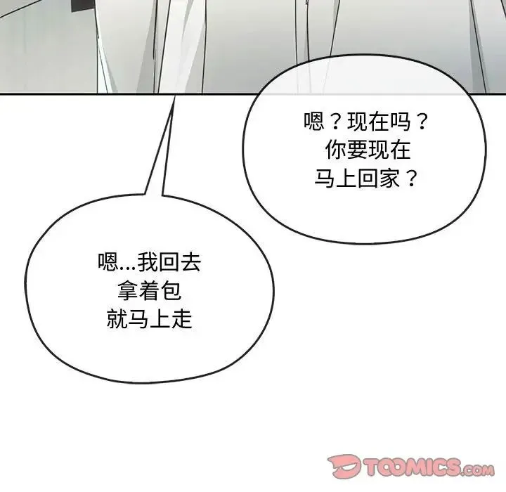 难以克制的欲望 - 第17話 - page 33