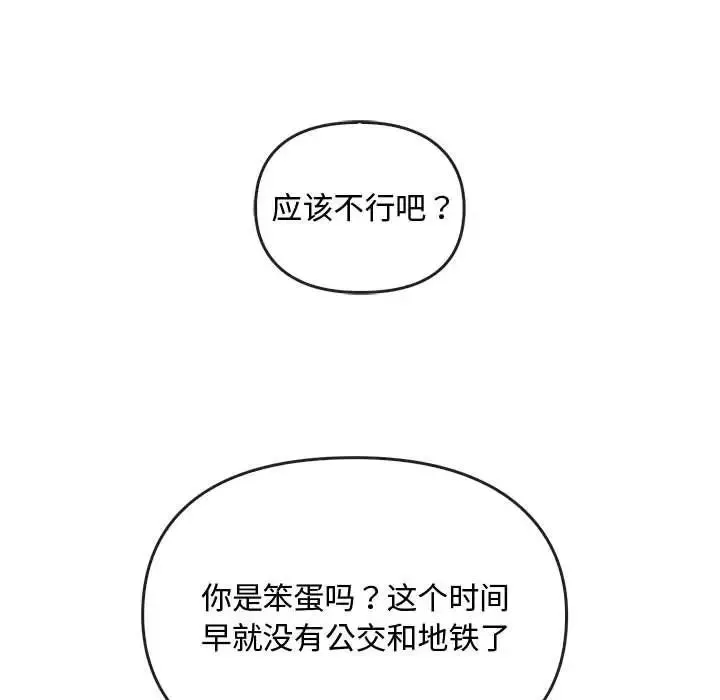 难以克制的欲望 - 第17話 - page 34