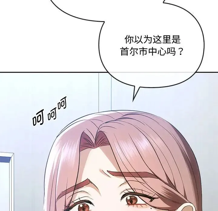 难以克制的欲望 - 第17話 - page 35