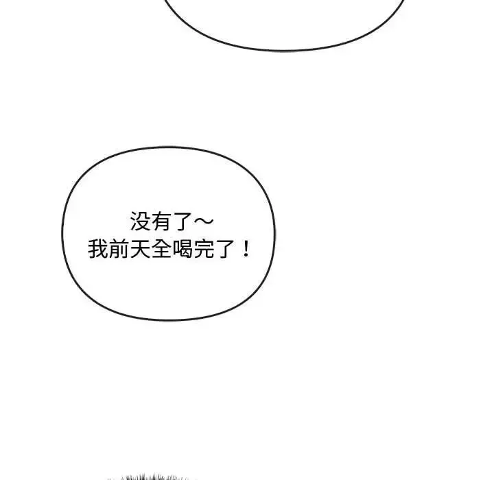 难以克制的欲望 - 第17話 - page 40