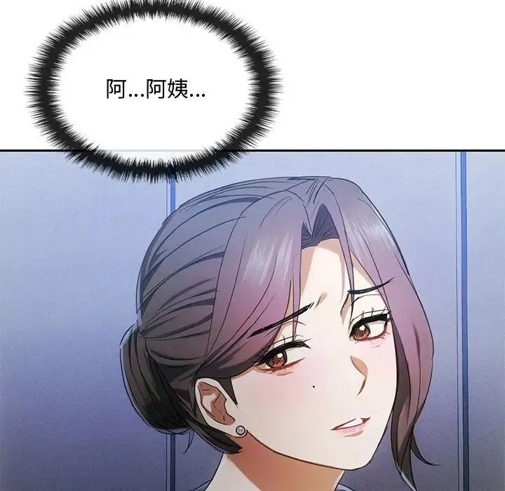 难以克制的欲望 - 第17話 - page 41
