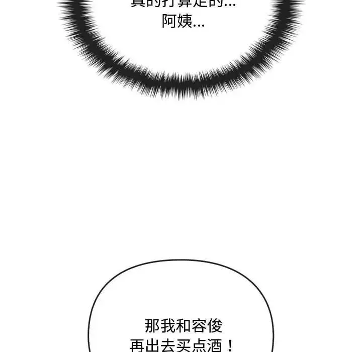 难以克制的欲望 - 第17話 - page 43
