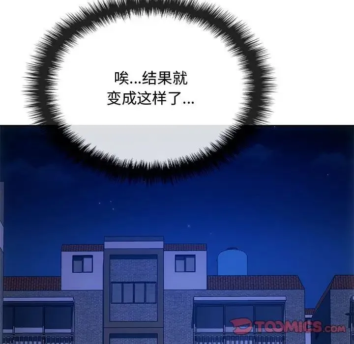 难以克制的欲望 - 第17話 - page 45