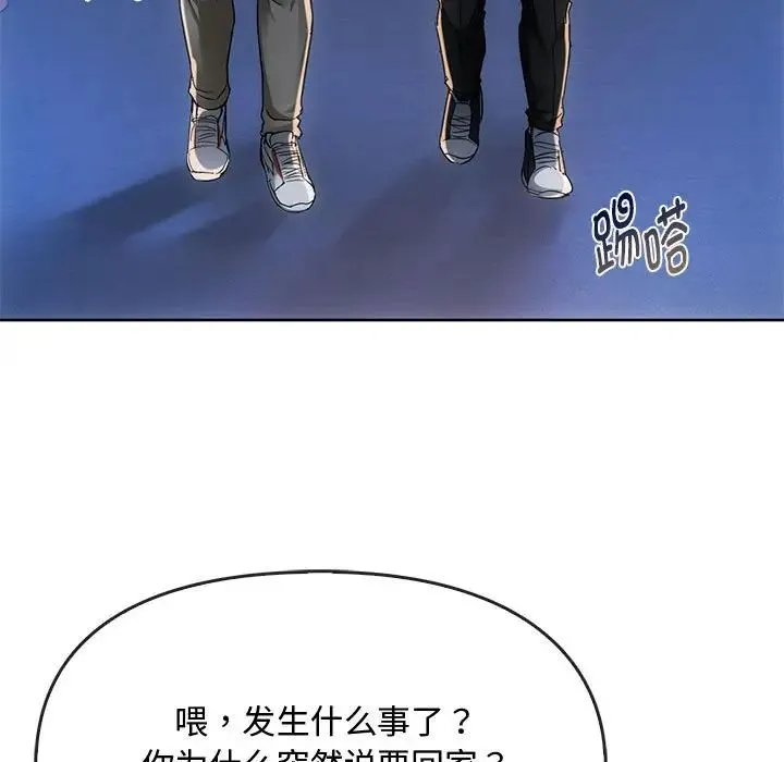 难以克制的欲望 - 第17話 - page 47