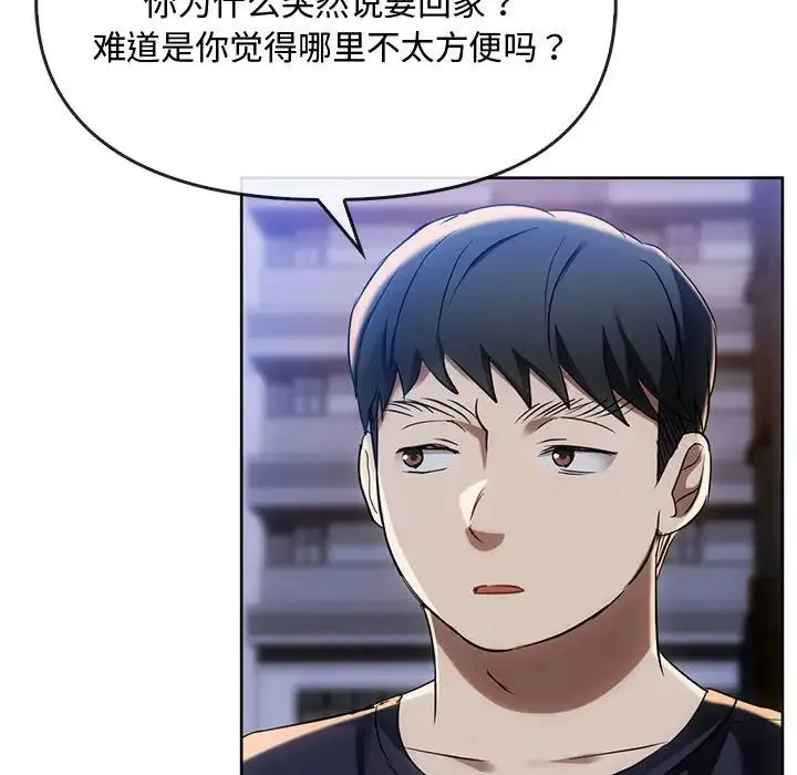 难以克制的欲望 - 第17話 - page 48