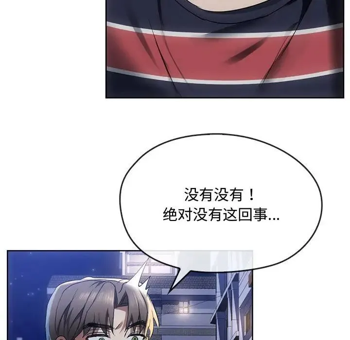 难以克制的欲望 - 第17話 - page 49