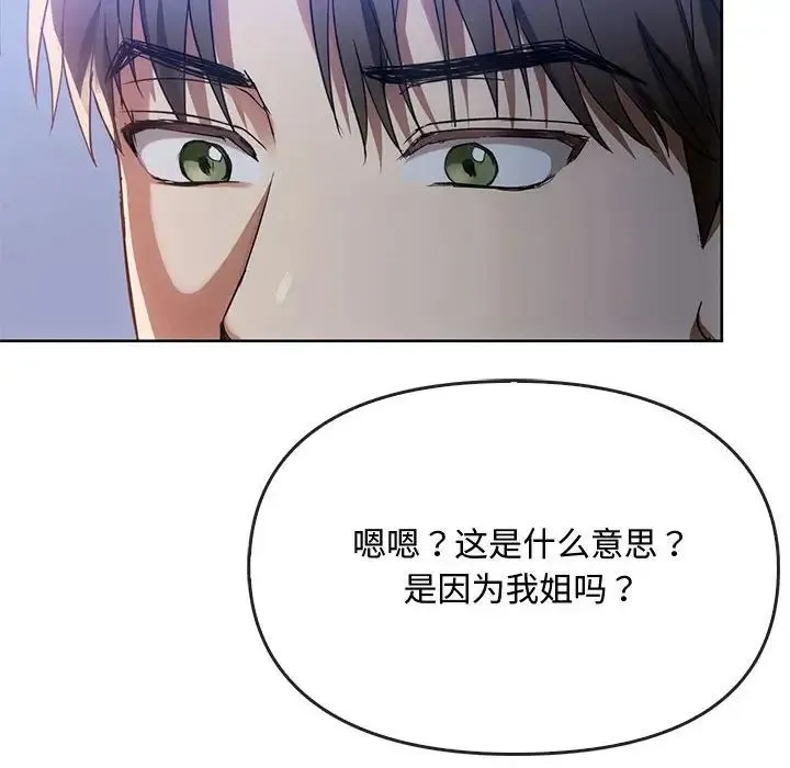 难以克制的欲望 - 第17話 - page 52