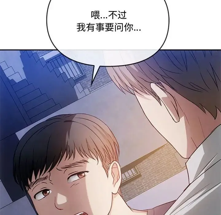 难以克制的欲望 - 第17話 - page 54