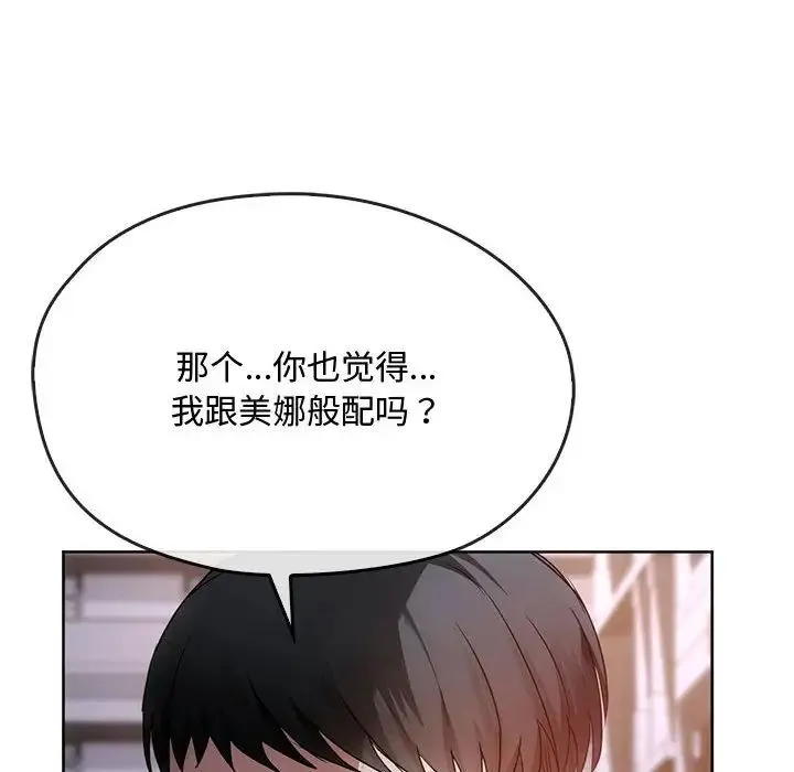 难以克制的欲望 - 第17話 - page 56