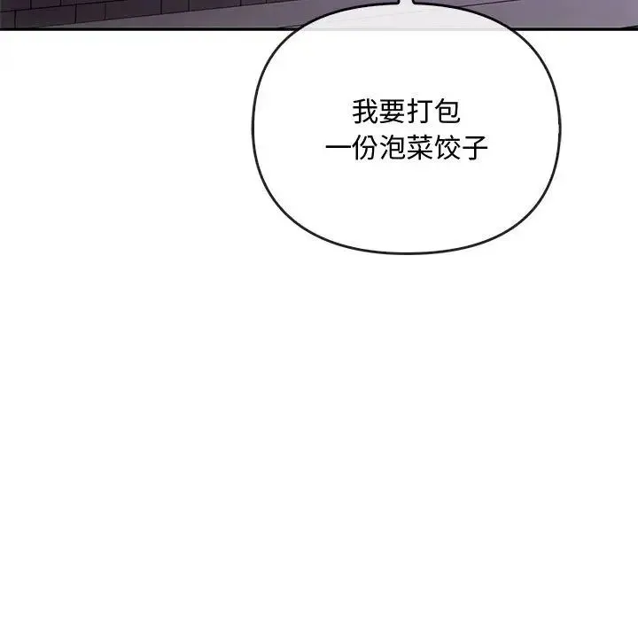 难以克制的欲望 - 第17話 - page 61
