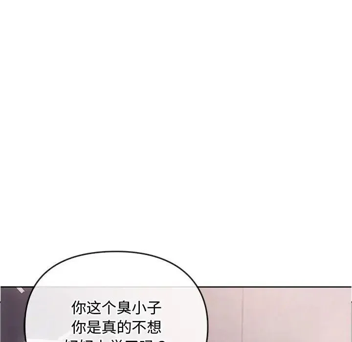 难以克制的欲望 - 第17話 - page 65