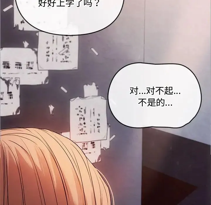 难以克制的欲望 - 第17話 - page 66
