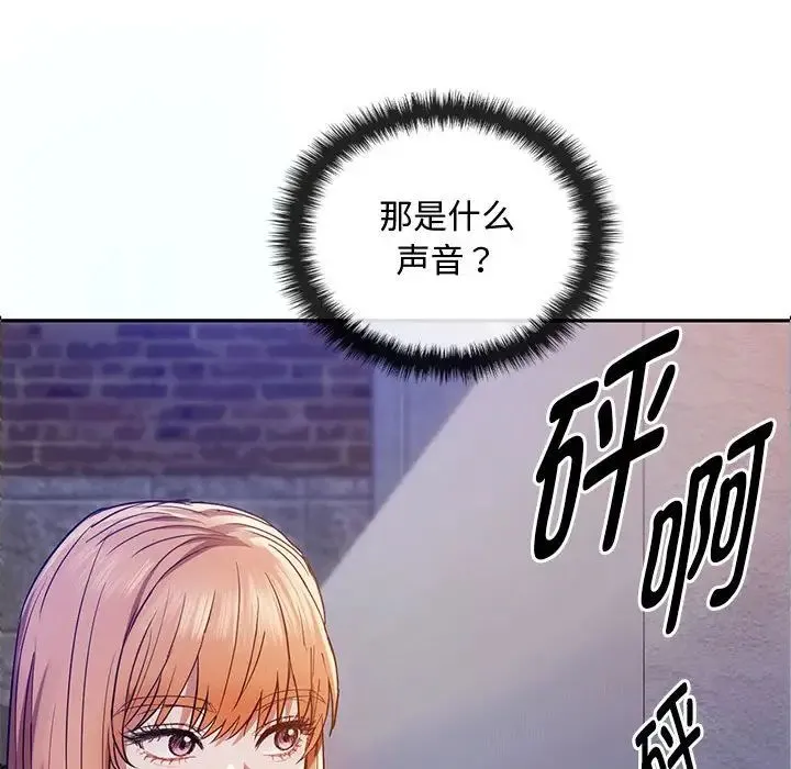 难以克制的欲望 - 第17話 - page 68