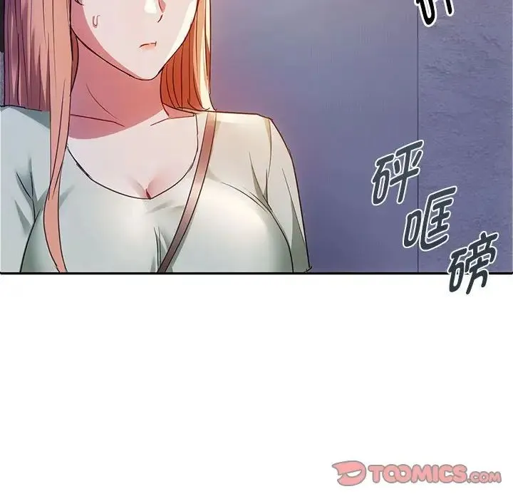 难以克制的欲望 - 第17話 - page 69