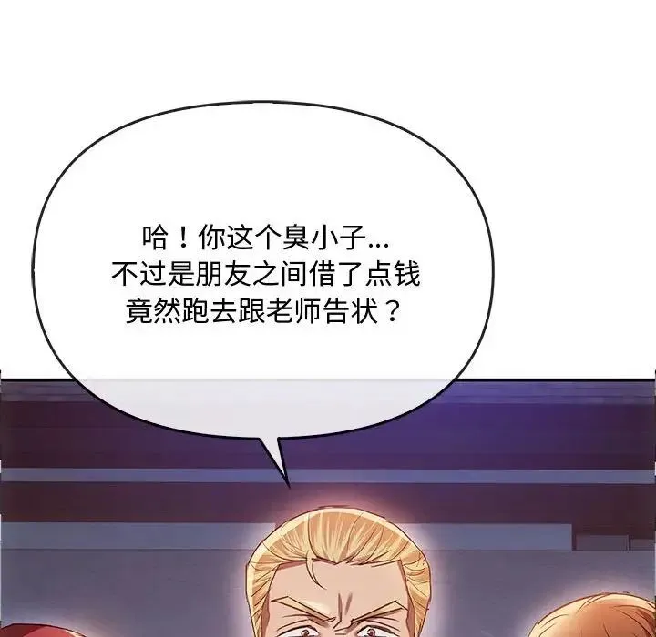 难以克制的欲望 - 第17話 - page 70