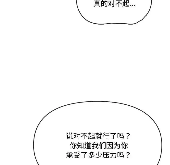 难以克制的欲望 - 第17話 - page 72