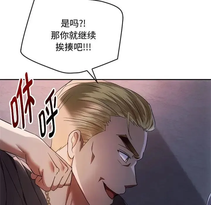 难以克制的欲望 - 第17話 - page 78