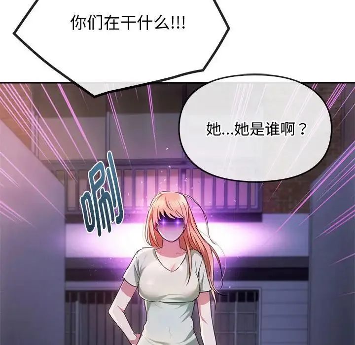 难以克制的欲望 - 第17話 - page 85