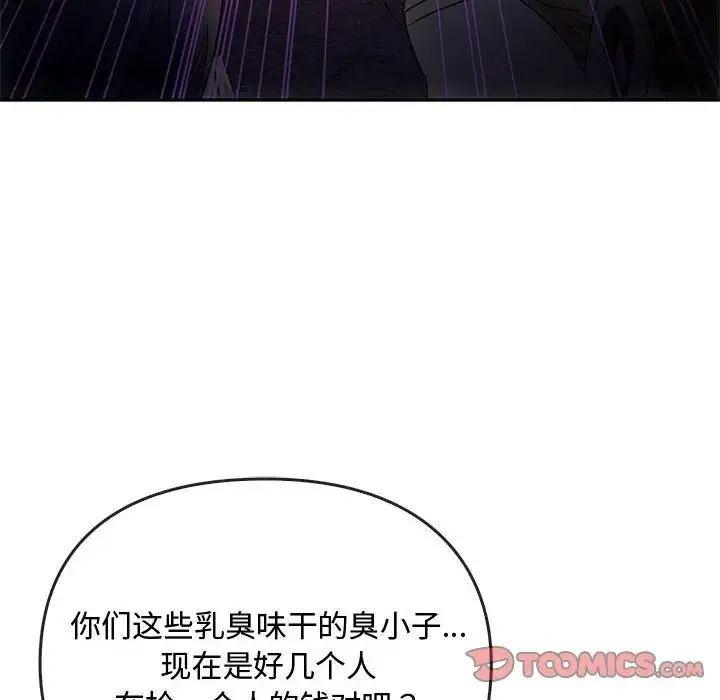 难以克制的欲望 - 第17話 - page 87