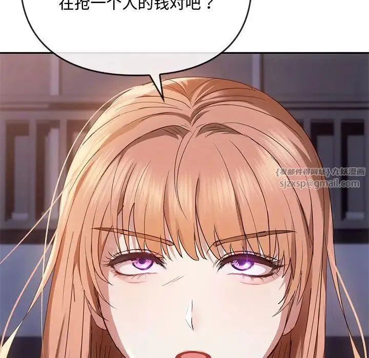 难以克制的欲望 - 第17話 - page 88