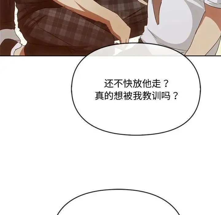 难以克制的欲望 - 第17話 - page 92